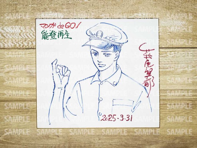 Manga Artist's Autographed Art